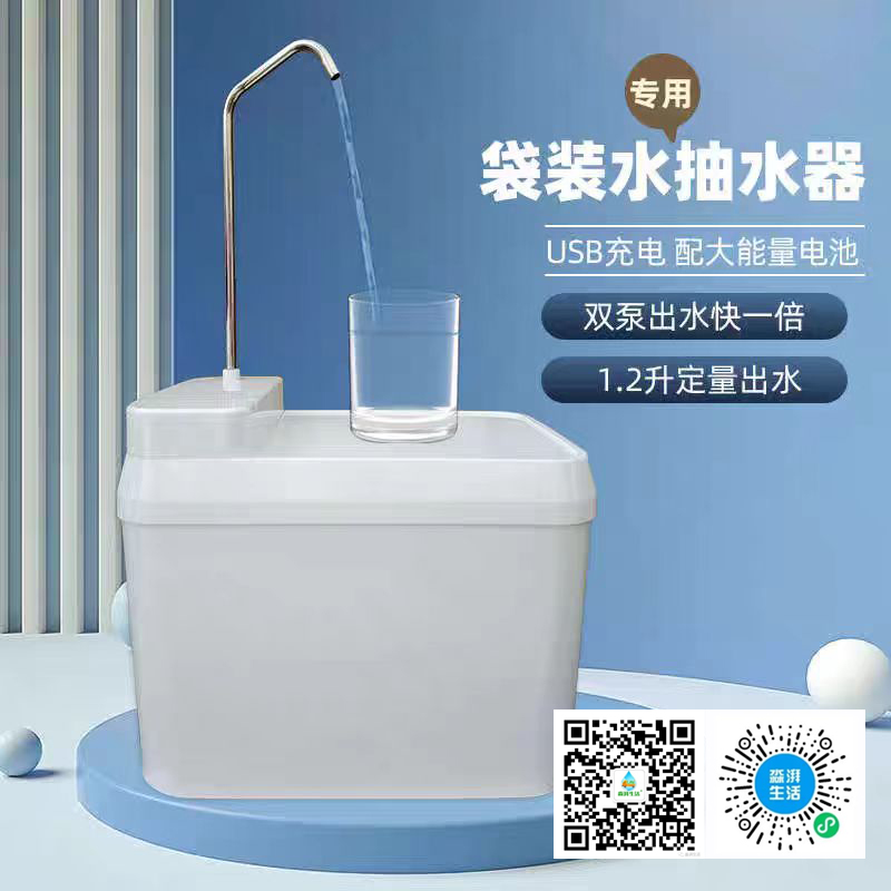 袋装水专用抽水器(图1)